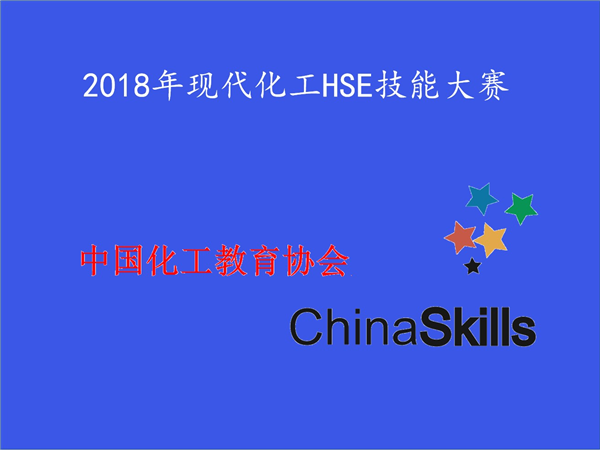 ھٰ2018ȫְԺУ ִHSE֪ʶִHSEܾ֪ͨ