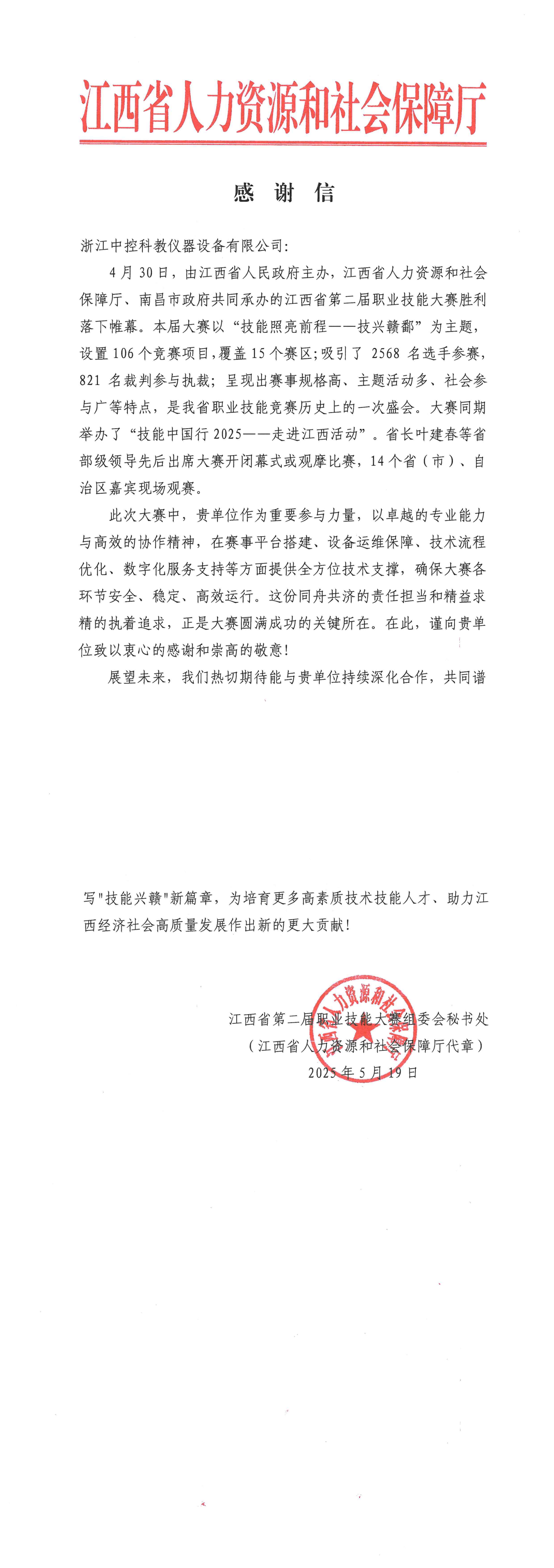 㽭ֶٷվƽ豸޹˾_00.png